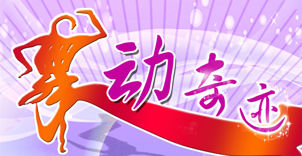 廣東貝朗全自動(dòng)鐵線(xiàn)成型機(jī)公司全體員工學(xué)習(xí)奇跡隊(duì)文化之感想