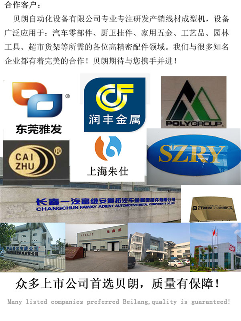 鐵線成型機合作客戶