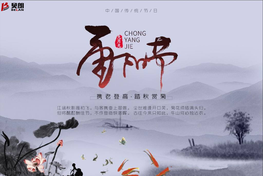 九九重陽節，濃濃敬老情！