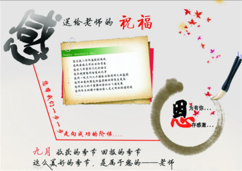 《我愛你，老師》——貝朗鐵線自動折彎機