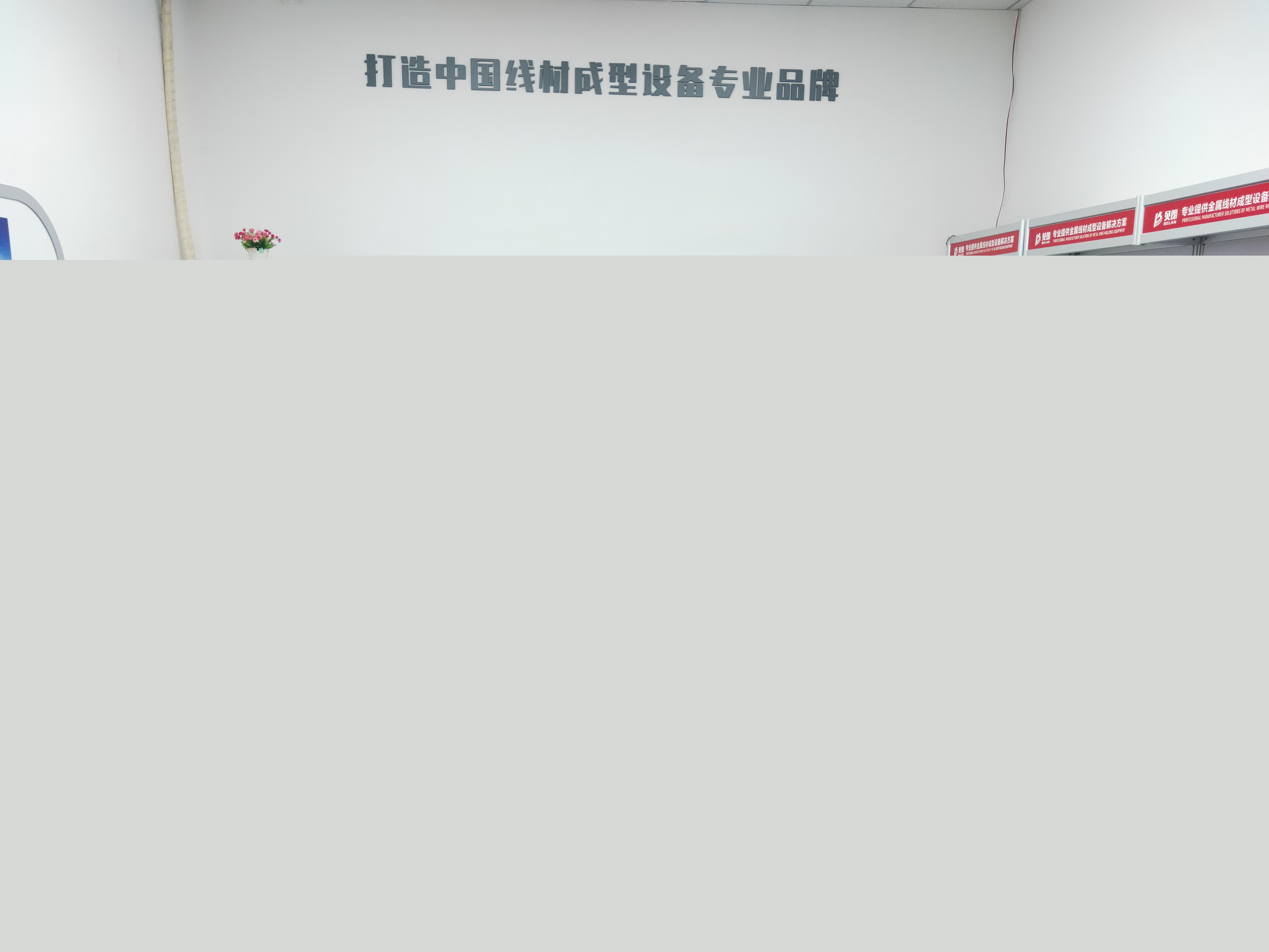 貝朗員工學習現場